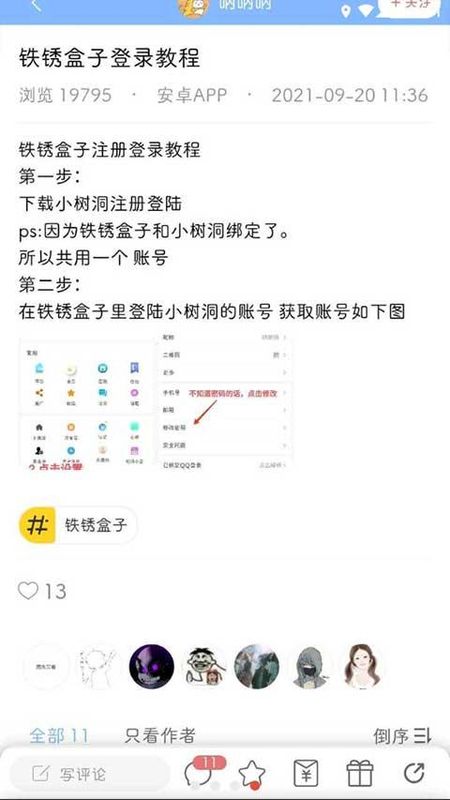 铁锈盒子_图片2