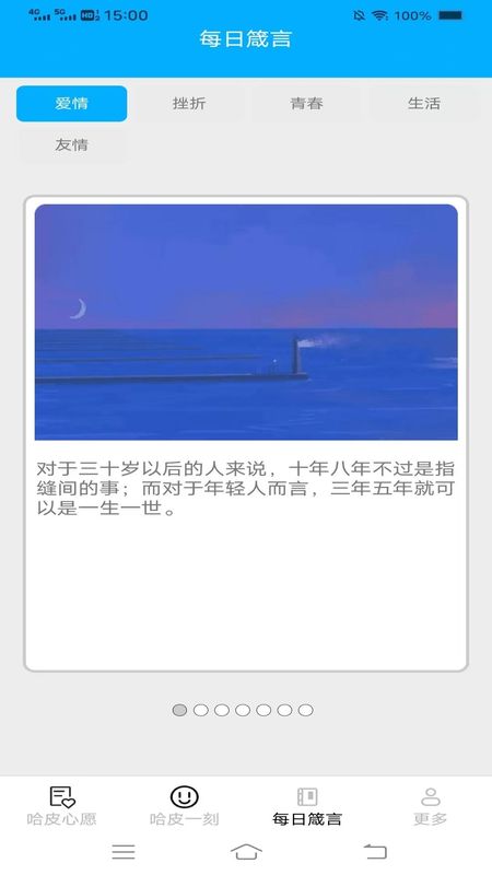 哈皮心愿_图片3