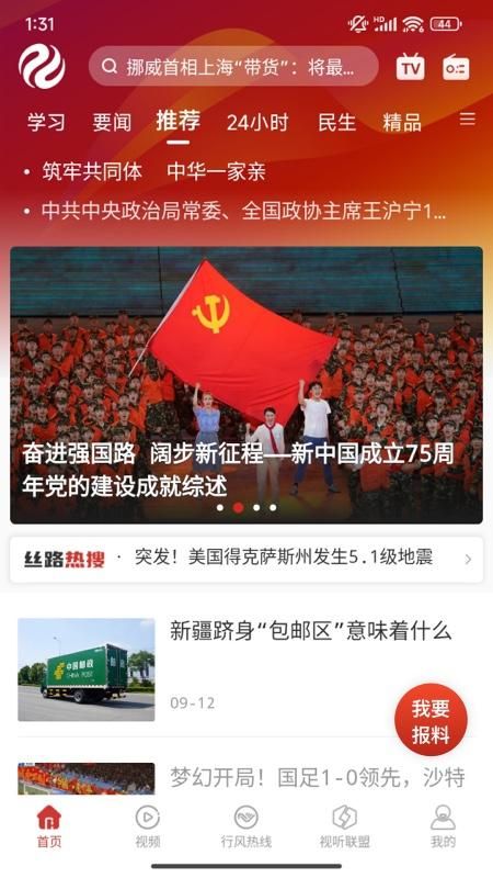 丝路视听_图片1