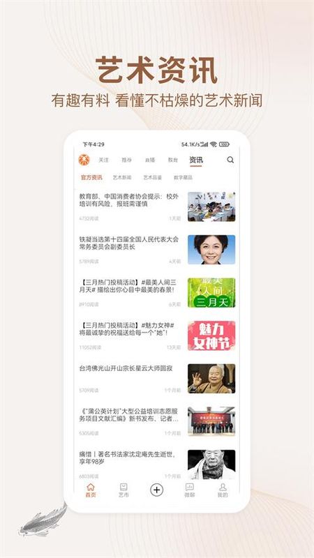 艺术融媒体_图片4
