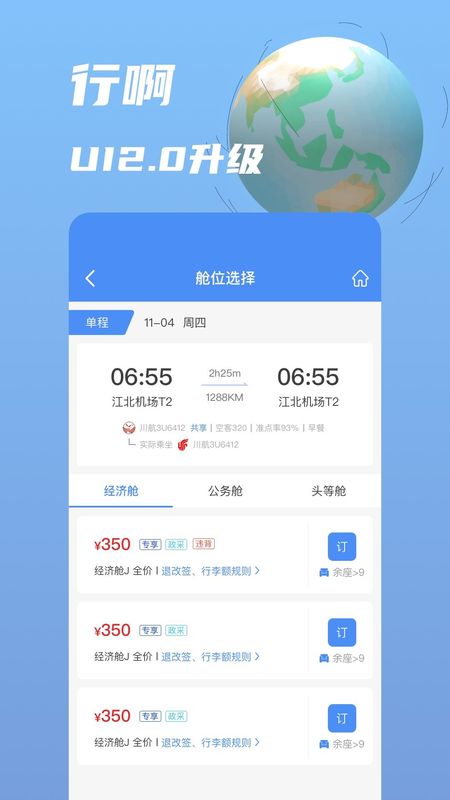 行啊_图片2