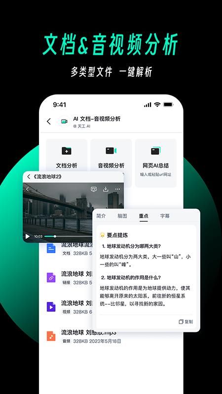 天工_图片3