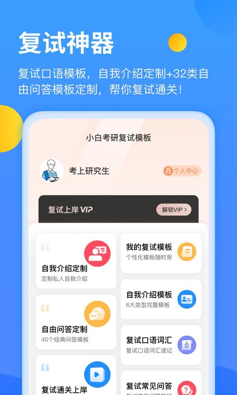 研小白_图片2