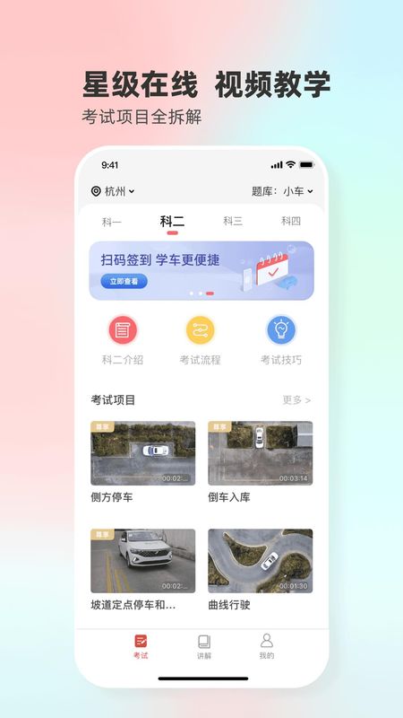远方学车_图片4