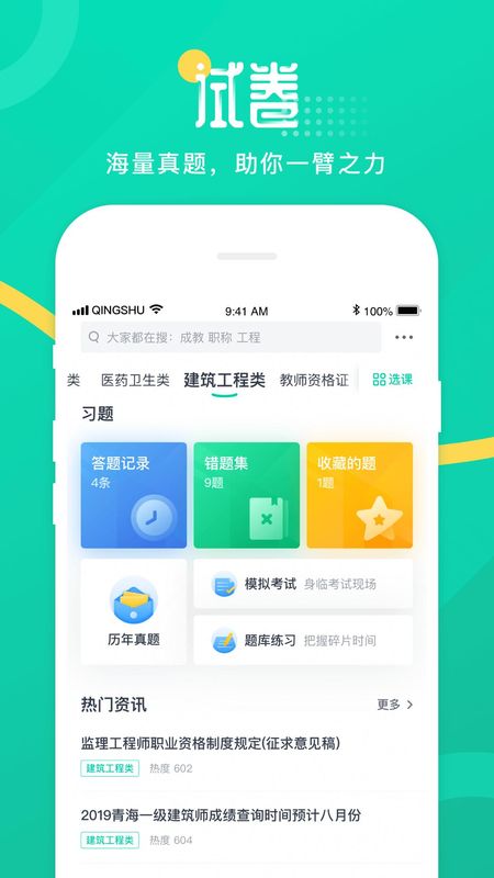 青书学堂_图片3