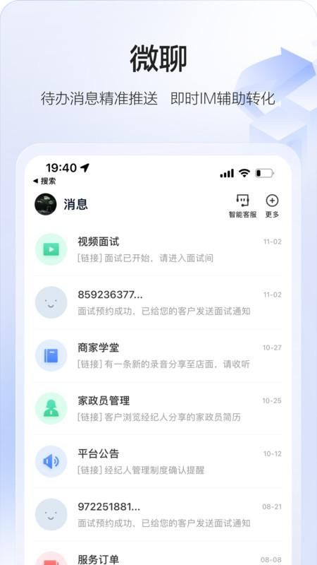 58智慧家政_图片2