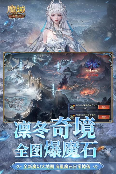 魔域口袋版手游_图片2