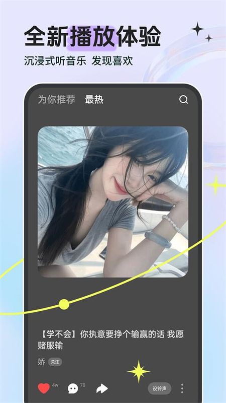 铃声多多来电铃声_图片1