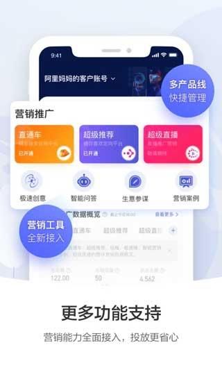 阿里妈妈_图片4