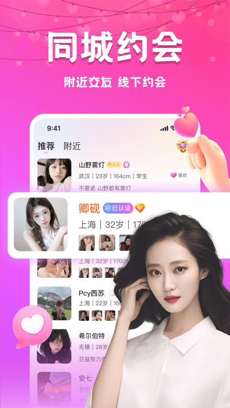 附近夜约_图片3
