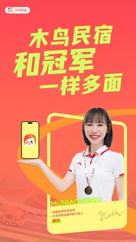 木鸟民宿_图片1