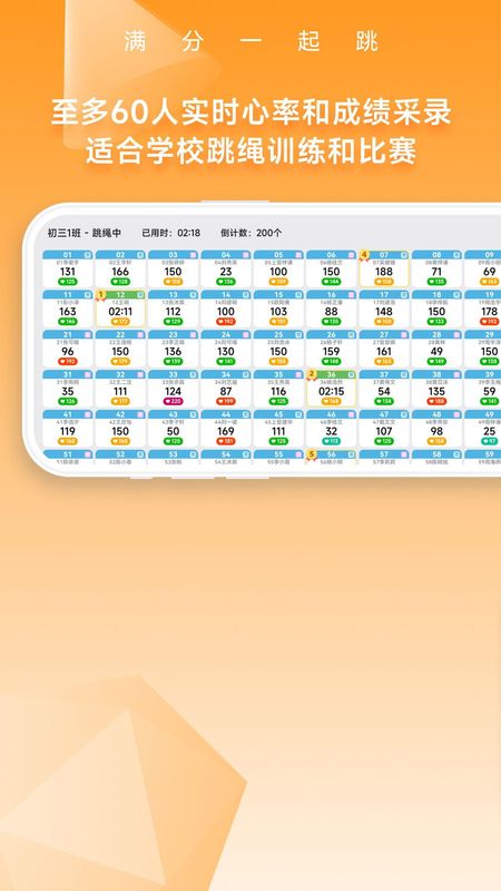 SkipTogether_图片1