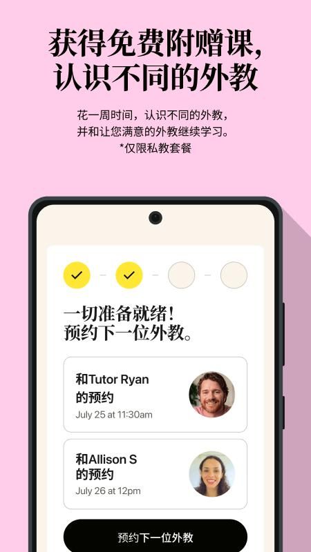 Cambly_图片3
