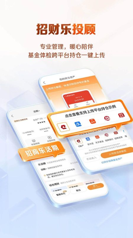 招商基金_图片4