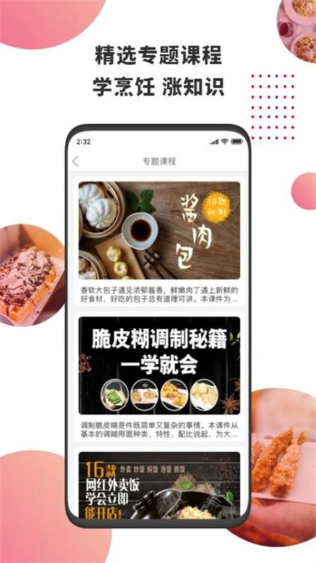 东方美食_图片3