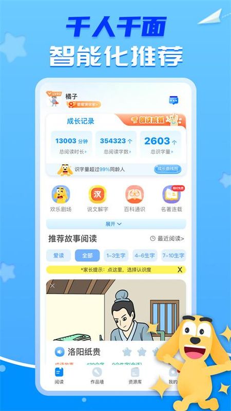 适趣AI阅读_图片3