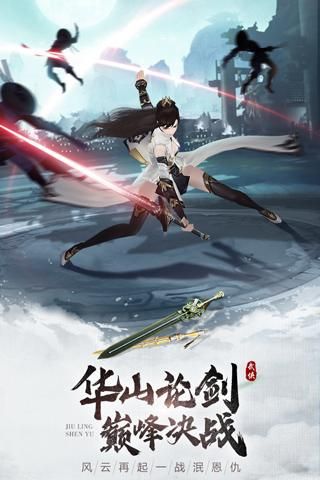 九灵神域手游_图片1
