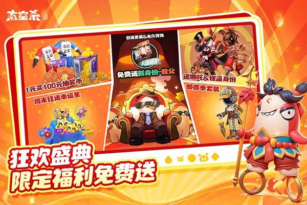 太空杀_图片5