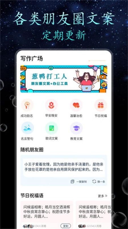 朋友圈顶尖文案_图片1