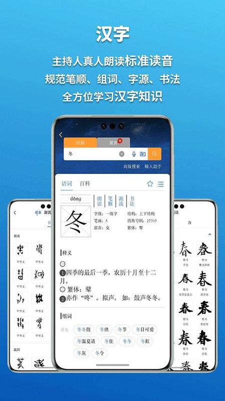 辞海_图片2