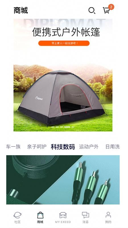 Hi星途_图片2