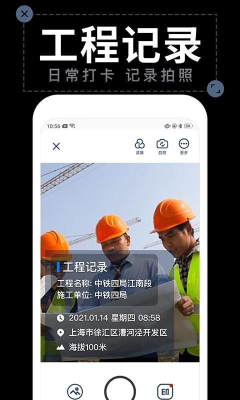 水印拍照_图片3