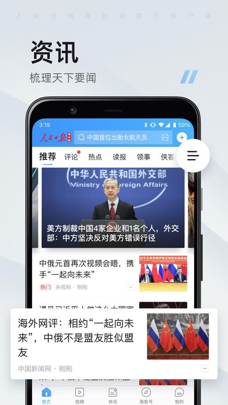 海客新闻_图片1