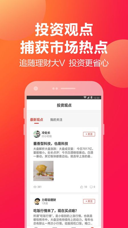 挖财宝_图片3