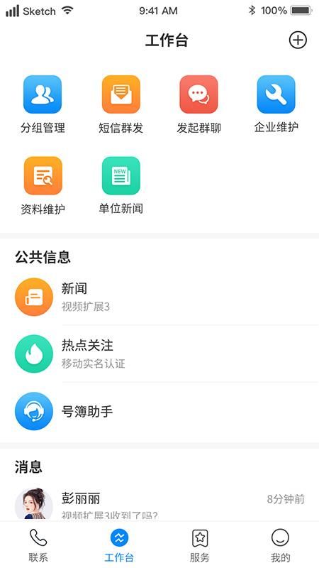 集团V号簿_图片2
