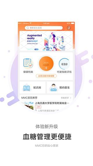 mmc管家_图片1
