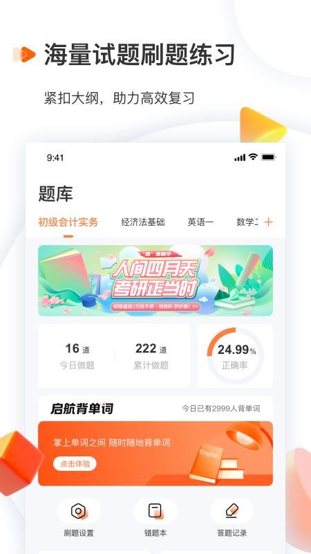 启航教育_图片4