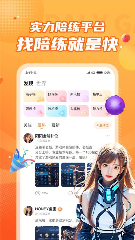 小鹿组队电竞陪玩_图片5