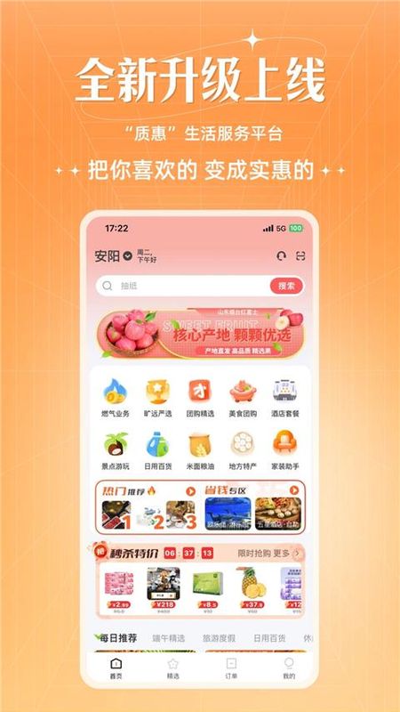 旷远e家_图片4