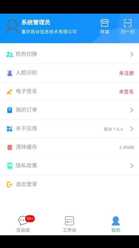 交运安_图片4