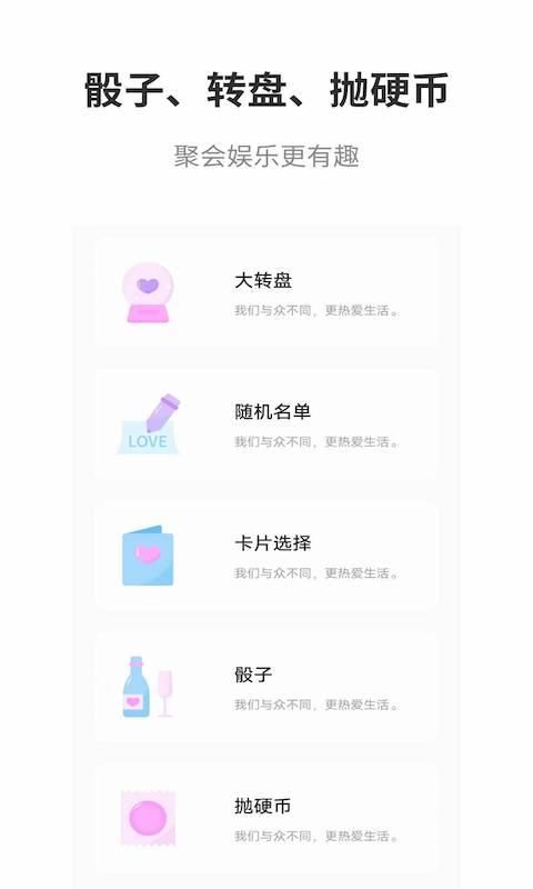 真心话大冒险大全最新_图片2