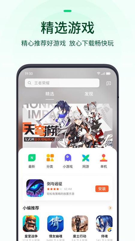 oppo游戏中心_图片1