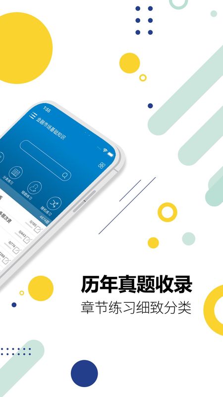 证券从业考试_图片2