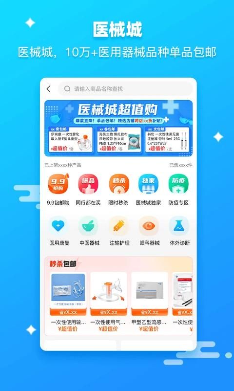 药师帮_图片3