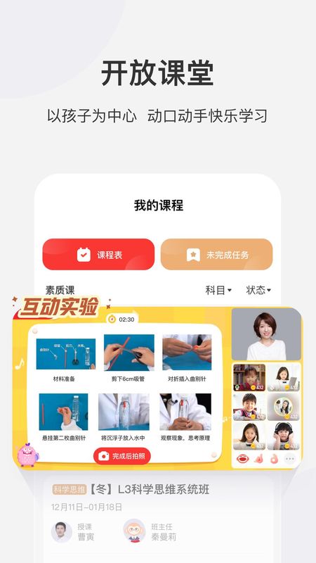 学而思网校_图片3