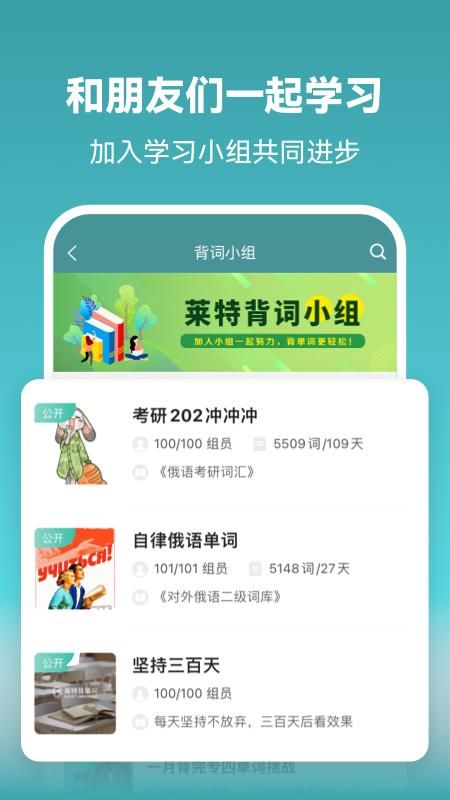 莱特俄语学习背单词_图片4