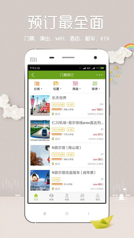 韩游网_图片3