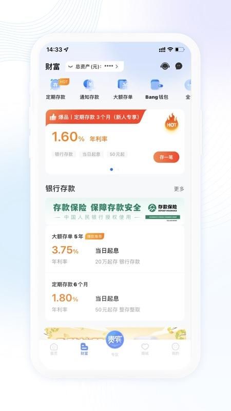 众邦银行_图片2