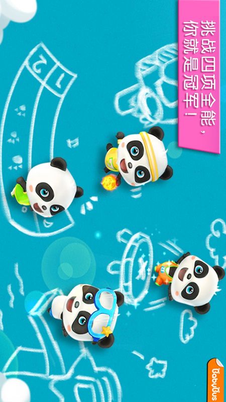 宝宝运动会_图片1