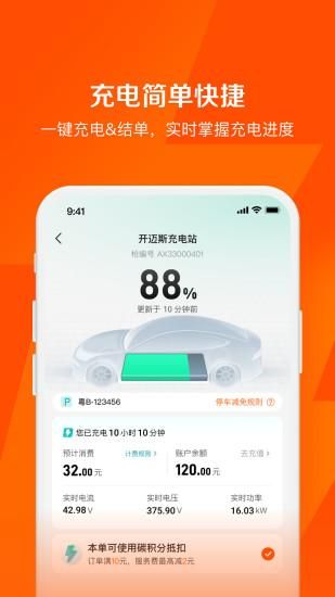 快电_图片4