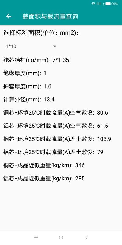 电工手册_图片4