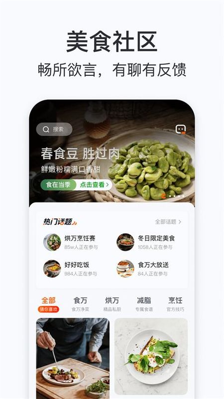 添可厨房_图片3