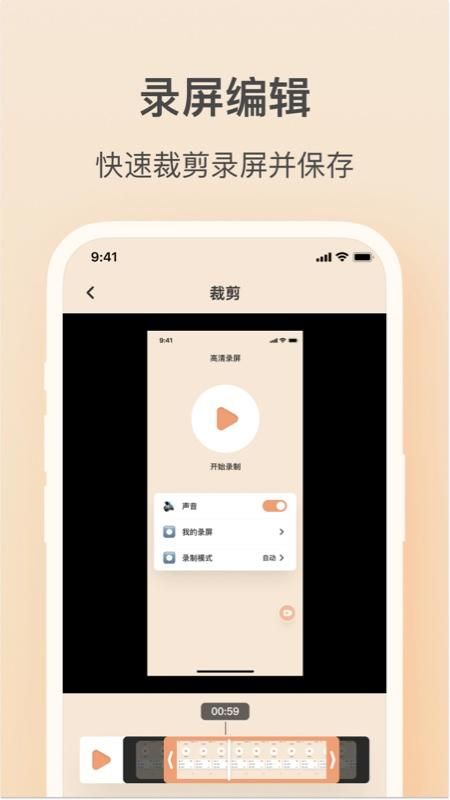 轻映录屏_图片3