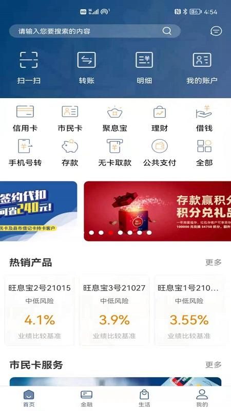 金华银行_图片1
