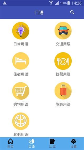 中日翻译_图片2