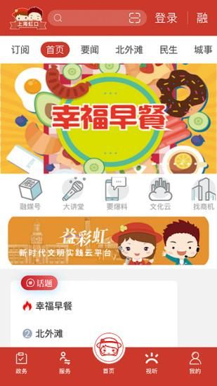 上海虹口_图片1